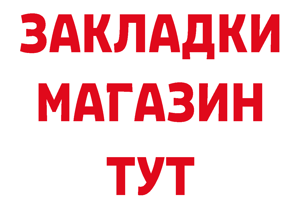 Бутират GHB онион даркнет кракен Прокопьевск